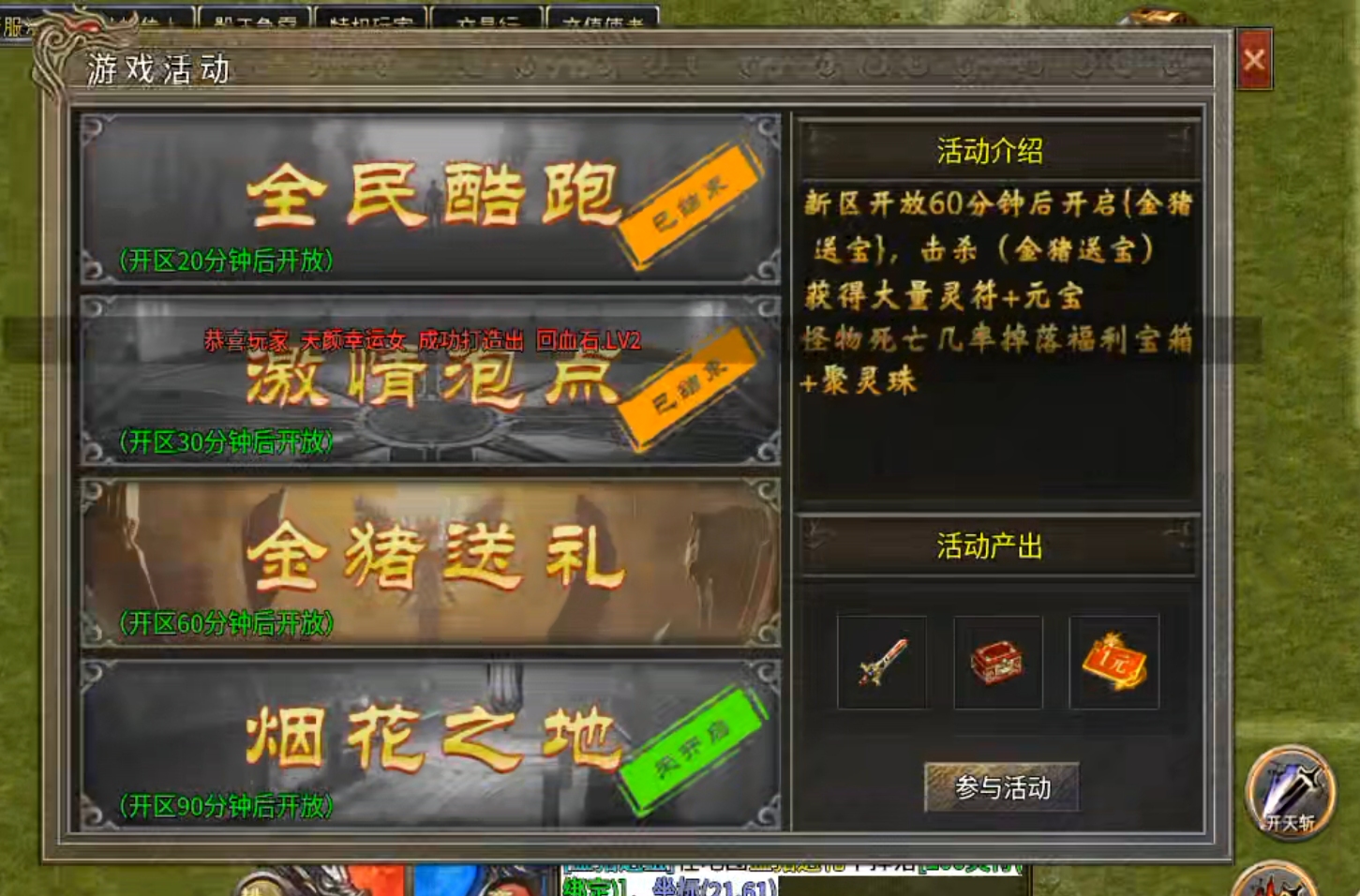 【鬼服游记】湘缘火龙单职业！本来只需一杯烧仙草！结果你却想拿我命？(累充服) 图片 6