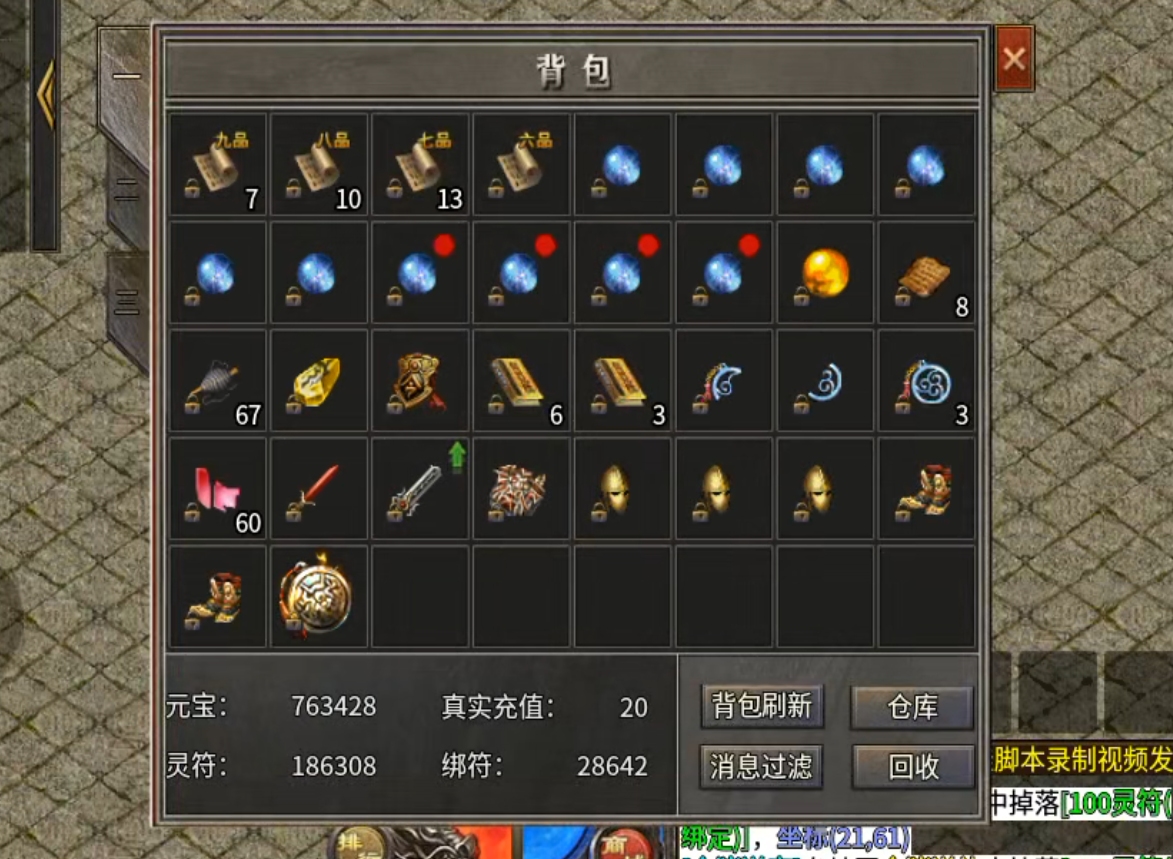 【鬼服游记】湘缘火龙单职业！本来只需一杯烧仙草！结果你却想拿我命？(累充服) 图片 8