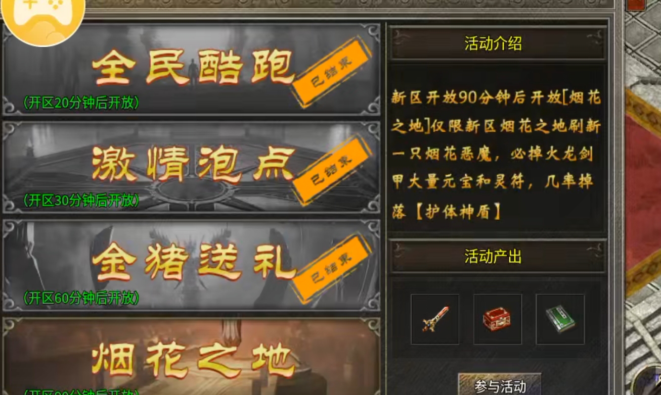 【鬼服游记】湘缘火龙单职业！本来只需一杯烧仙草！结果你却想拿我命？(累充服) 图片 9