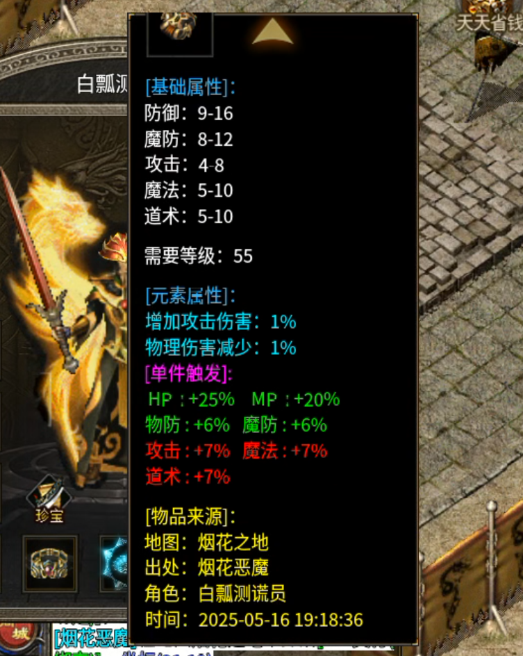 【鬼服游记】湘缘火龙单职业！本来只需一杯烧仙草！结果你却想拿我命？(累充服) 图片 10