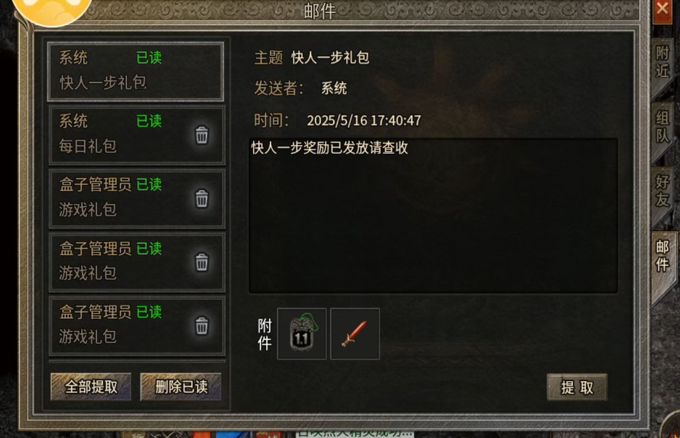 【鬼服游记】湘缘火龙单职业！本来只需一杯烧仙草！结果你却想拿我命？(累充服) 图片 11
