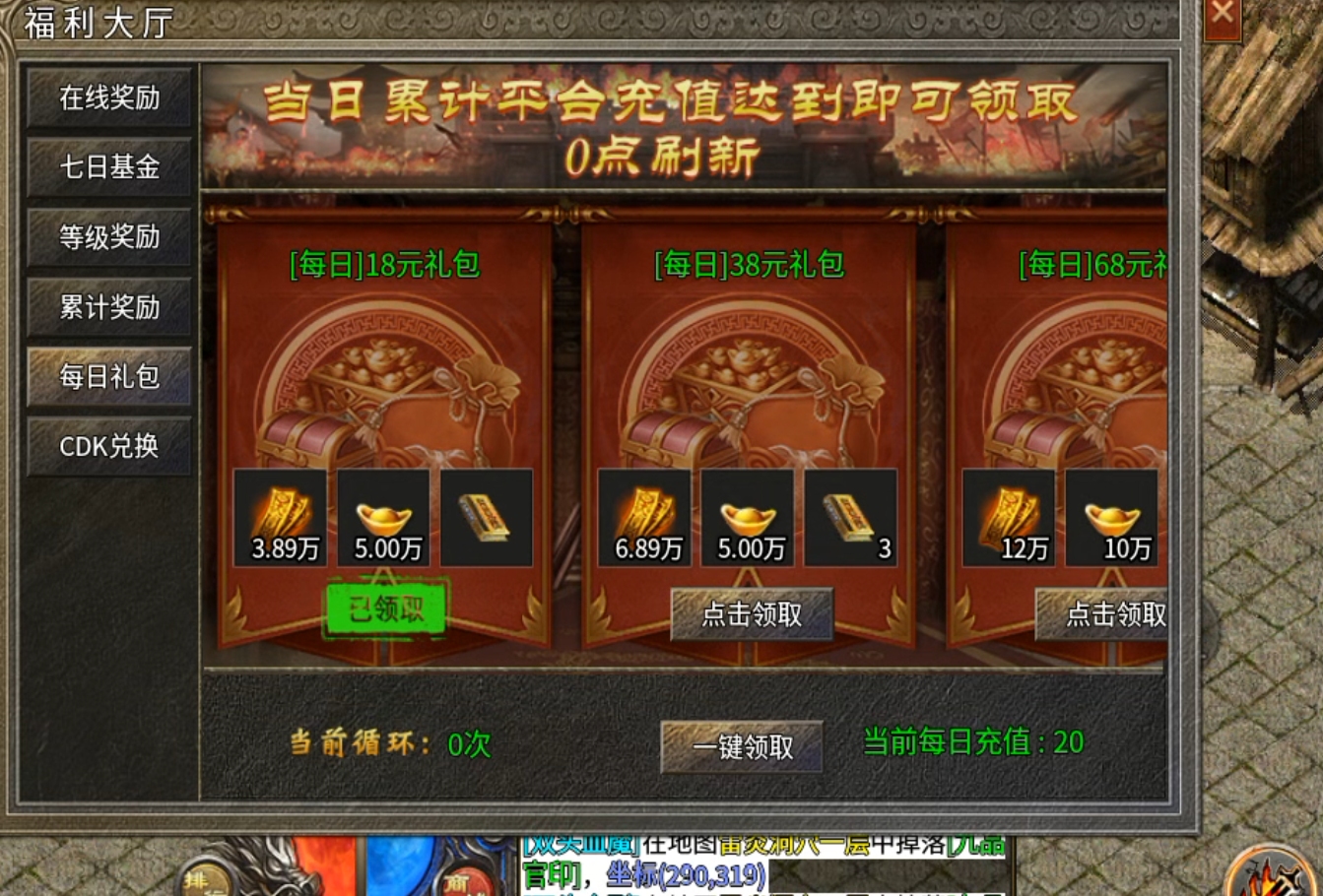 【鬼服游记】湘缘火龙单职业！本来只需一杯烧仙草！结果你却想拿我命？(累充服) 图片 15