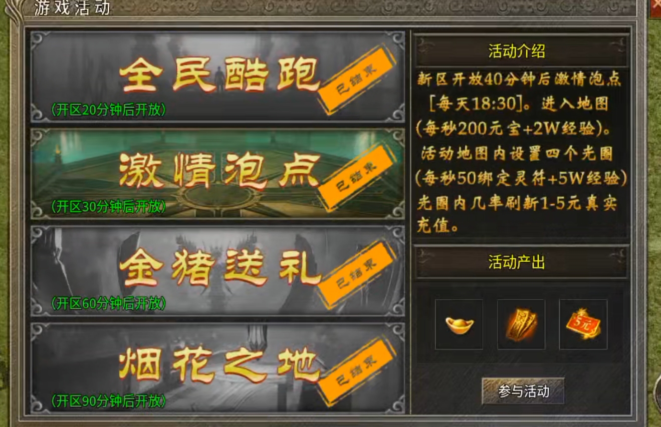 【鬼服游记】湘缘火龙单职业！本来只需一杯烧仙草！结果你却想拿我命？(累充服) 图片 4