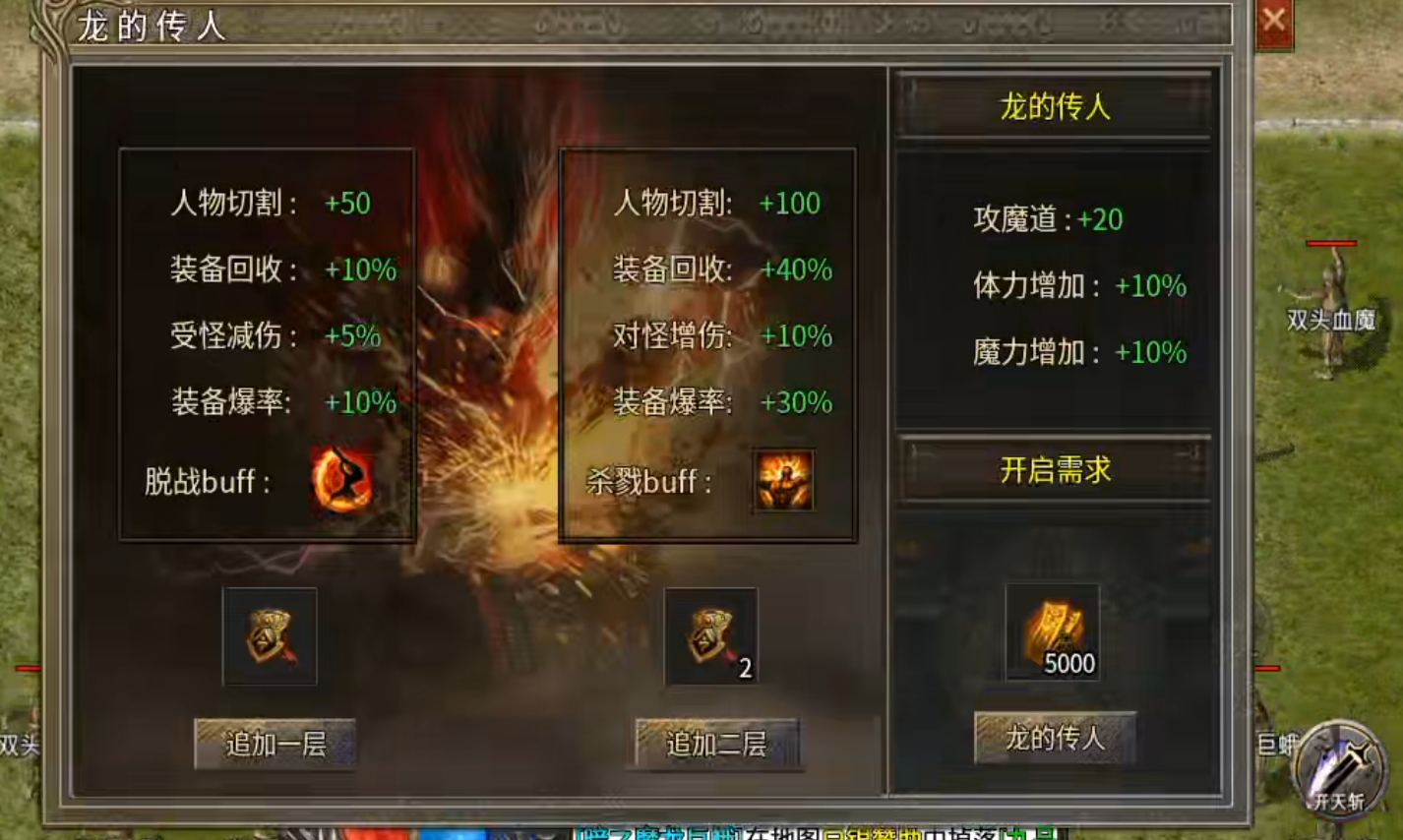 【鬼服游记】湘缘火龙单职业！本来只需一杯烧仙草！结果你却想拿我命？(累充服) 图片 16