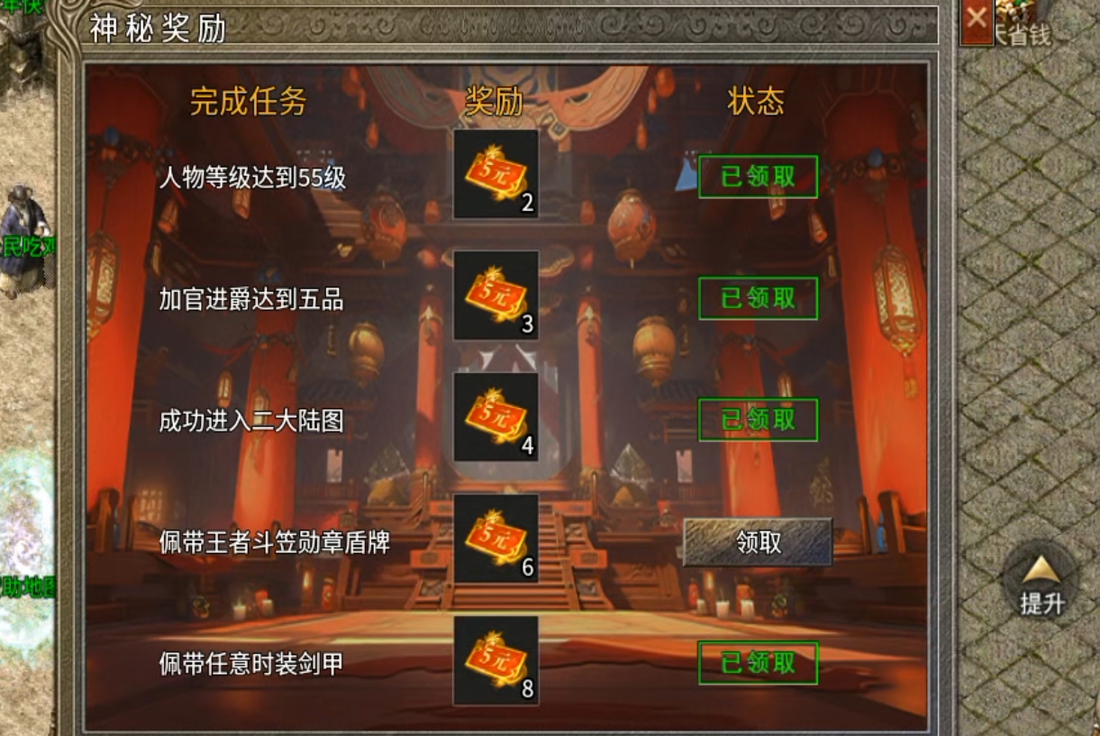 【鬼服游记】湘缘火龙单职业！本来只需一杯烧仙草！结果你却想拿我命？(累充服) 图片 22