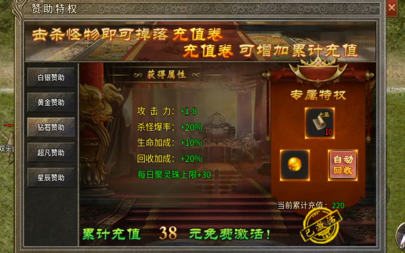 【鬼服游记】湘缘火龙单职业！本来只需一杯烧仙草！结果你却想拿我命？(累充服) 图片 19