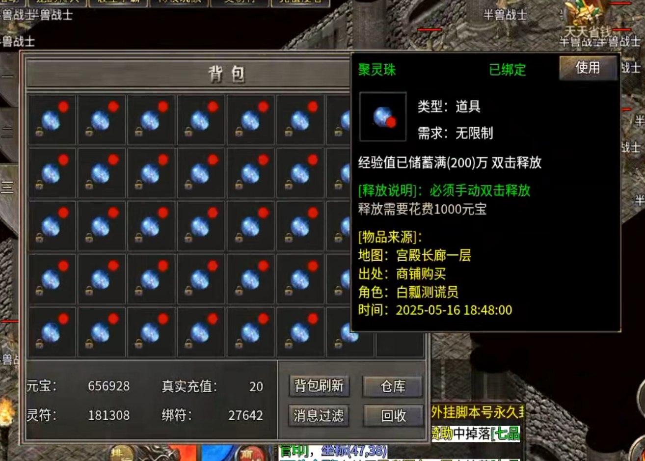 【鬼服游记】湘缘火龙单职业！本来只需一杯烧仙草！结果你却想拿我命？(累充服) 图片 26