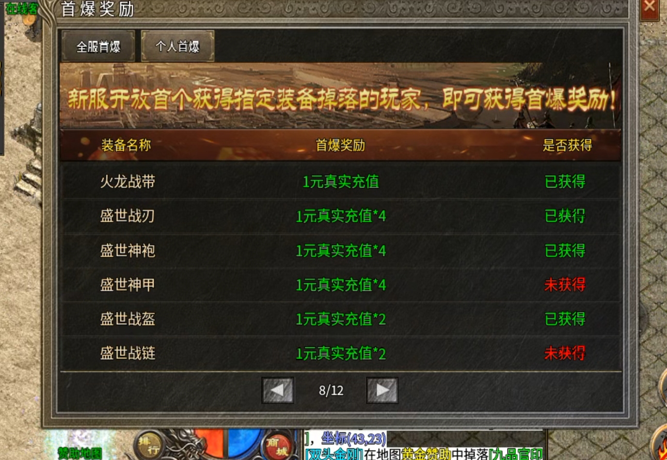 【鬼服游记】湘缘火龙单职业！本来只需一杯烧仙草！结果你却想拿我命？(累充服) 图片 21