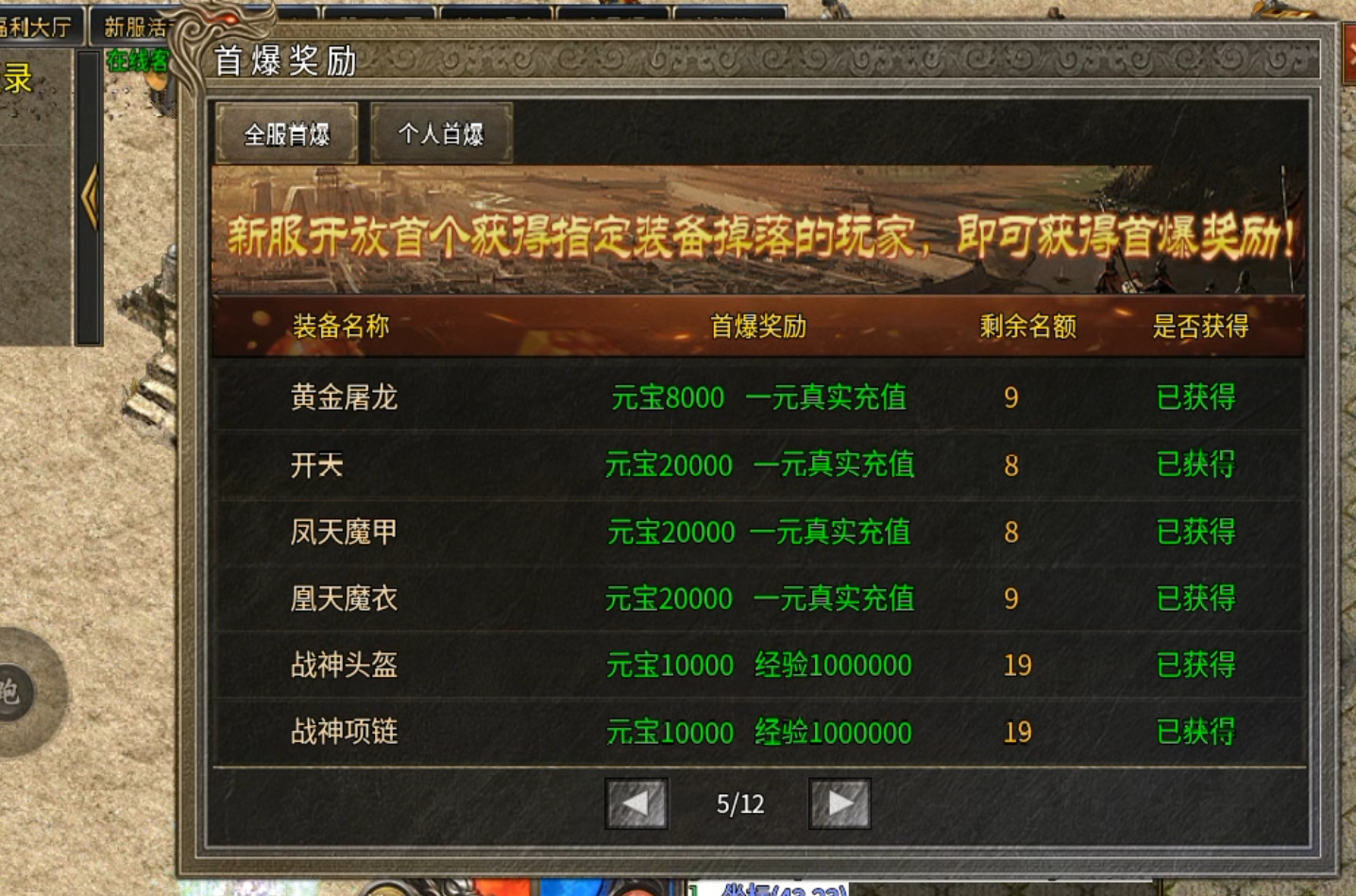 【鬼服游记】湘缘火龙单职业！本来只需一杯烧仙草！结果你却想拿我命？(累充服) 图片 20