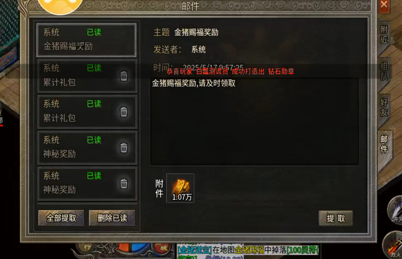 【鬼服游记】湘缘火龙单职业！本来只需一杯烧仙草！结果你却想拿我命？(累充服) 图片 28