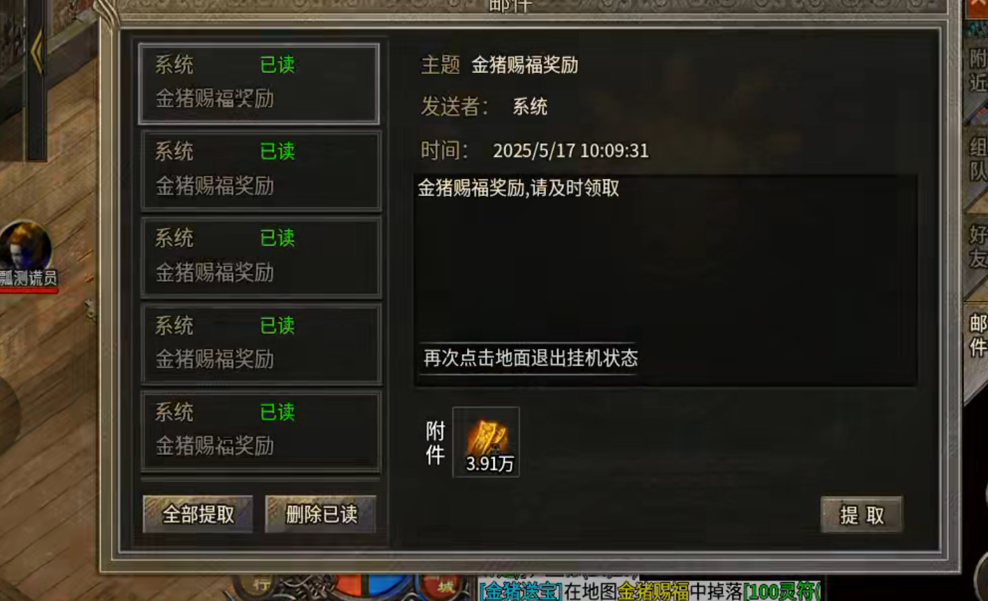 【鬼服游记】湘缘火龙单职业！本来只需一杯烧仙草！结果你却想拿我命？(累充服) 图片 27