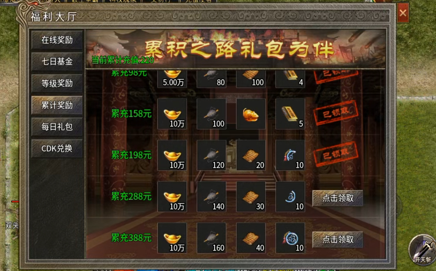 【鬼服游记】湘缘火龙单职业！本来只需一杯烧仙草！结果你却想拿我命？(累充服) 图片 30