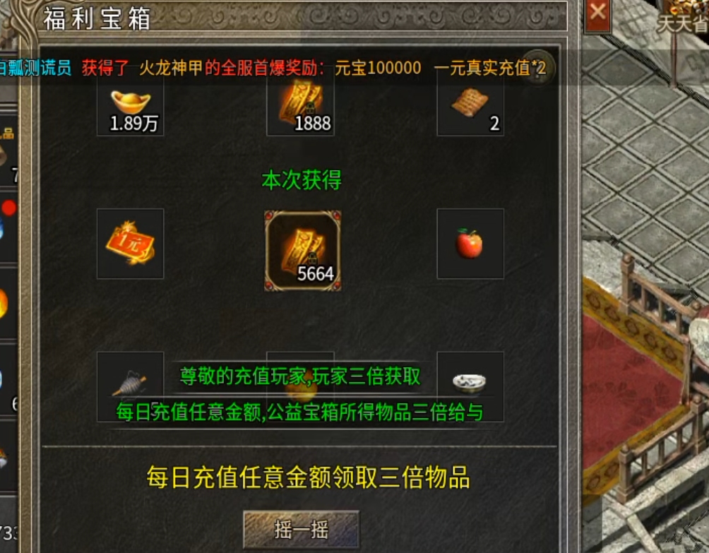 【鬼服游记】湘缘火龙单职业！本来只需一杯烧仙草！结果你却想拿我命？(累充服) 图片 33