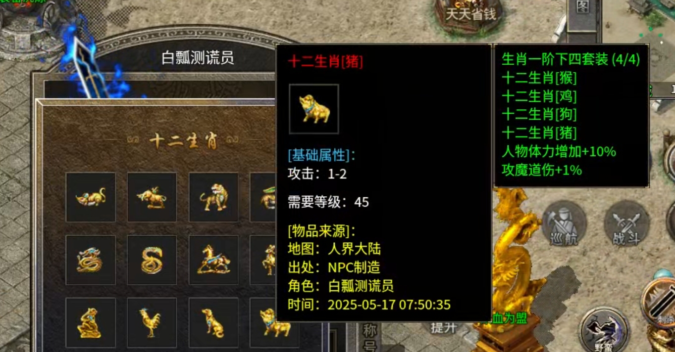 【鬼服游记】湘缘火龙单职业！本来只需一杯烧仙草！结果你却想拿我命？(累充服) 图片 32