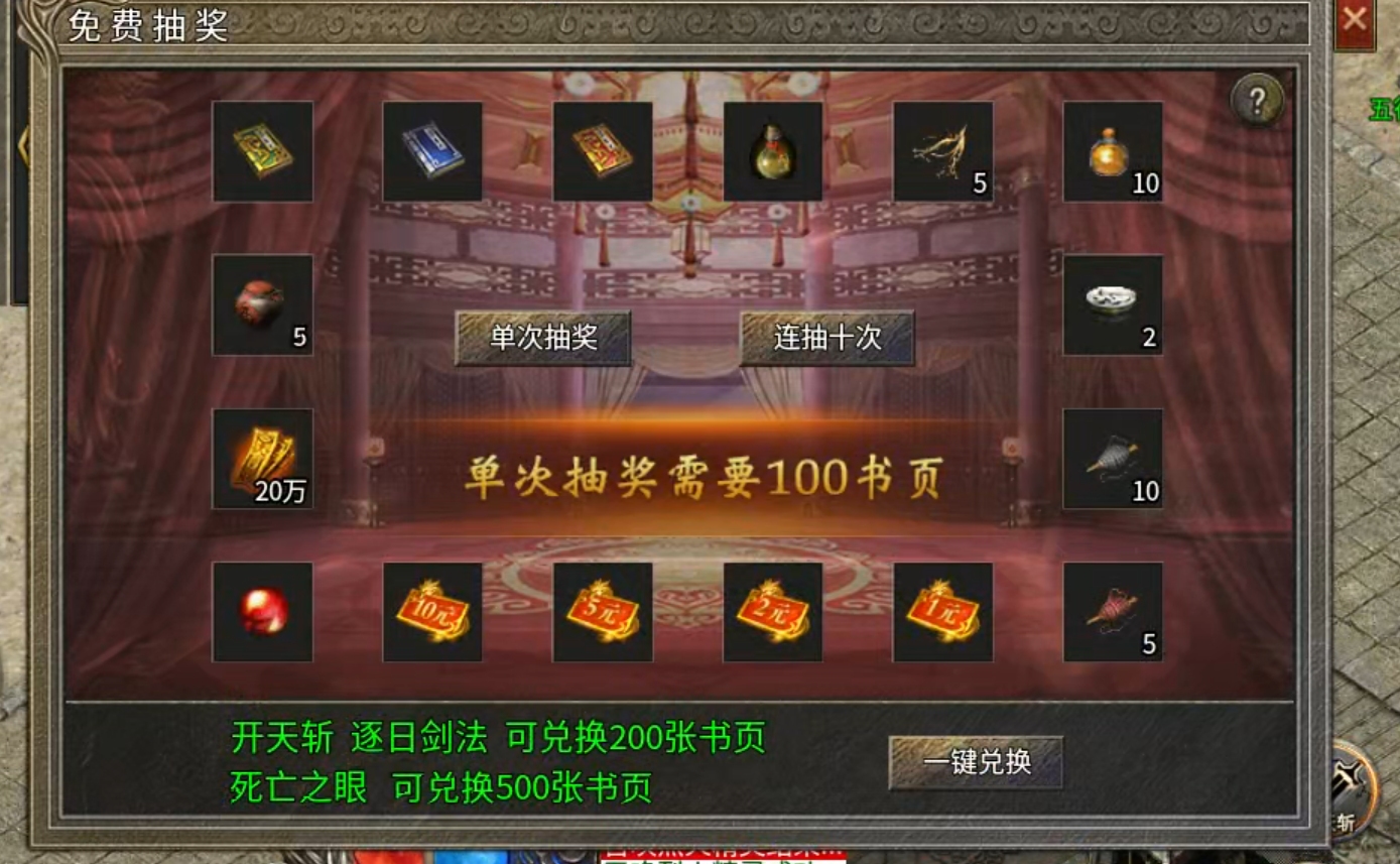 【鬼服游记】湘缘火龙单职业！本来只需一杯烧仙草！结果你却想拿我命？(累充服) 图片 31