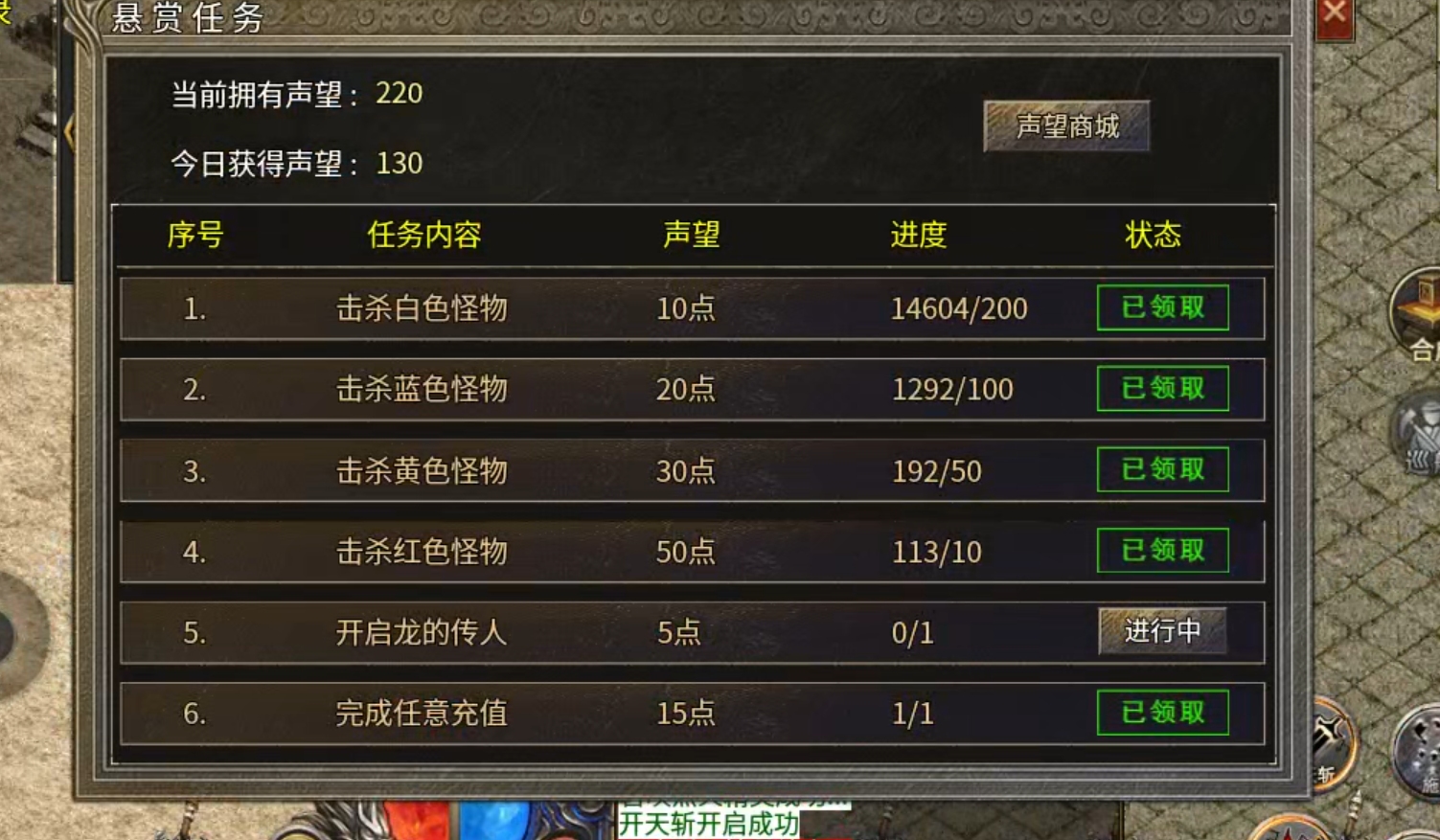 【鬼服游记】湘缘火龙单职业！本来只需一杯烧仙草！结果你却想拿我命？(累充服) 图片 37