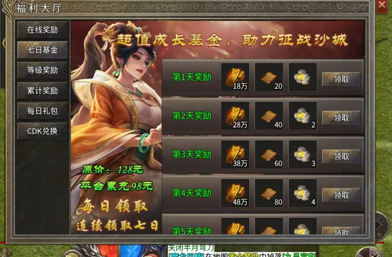 【鬼服游记】湘缘火龙单职业！本来只需一杯烧仙草！结果你却想拿我命？(累充服) 图片 55