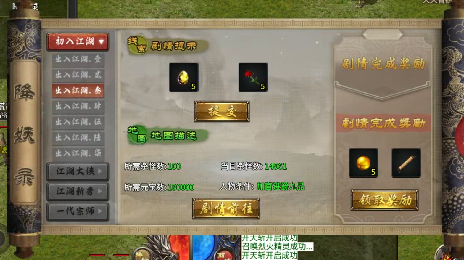【鬼服游记】湘缘火龙单职业！本来只需一杯烧仙草！结果你却想拿我命？(累充服) 图片 39