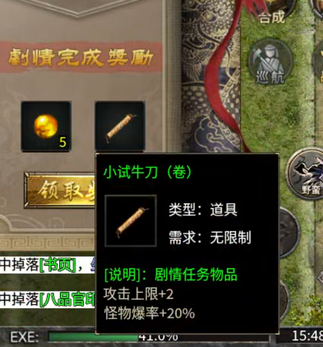 【鬼服游记】湘缘火龙单职业！本来只需一杯烧仙草！结果你却想拿我命？(累充服) 图片 40