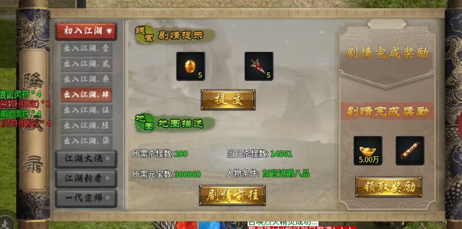 【鬼服游记】湘缘火龙单职业！本来只需一杯烧仙草！结果你却想拿我命？(累充服) 图片 41