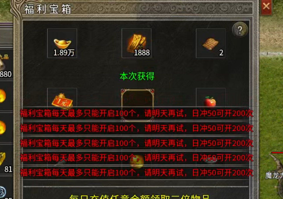 【鬼服游记】湘缘火龙单职业！本来只需一杯烧仙草！结果你却想拿我命？(累充服) 图片 56