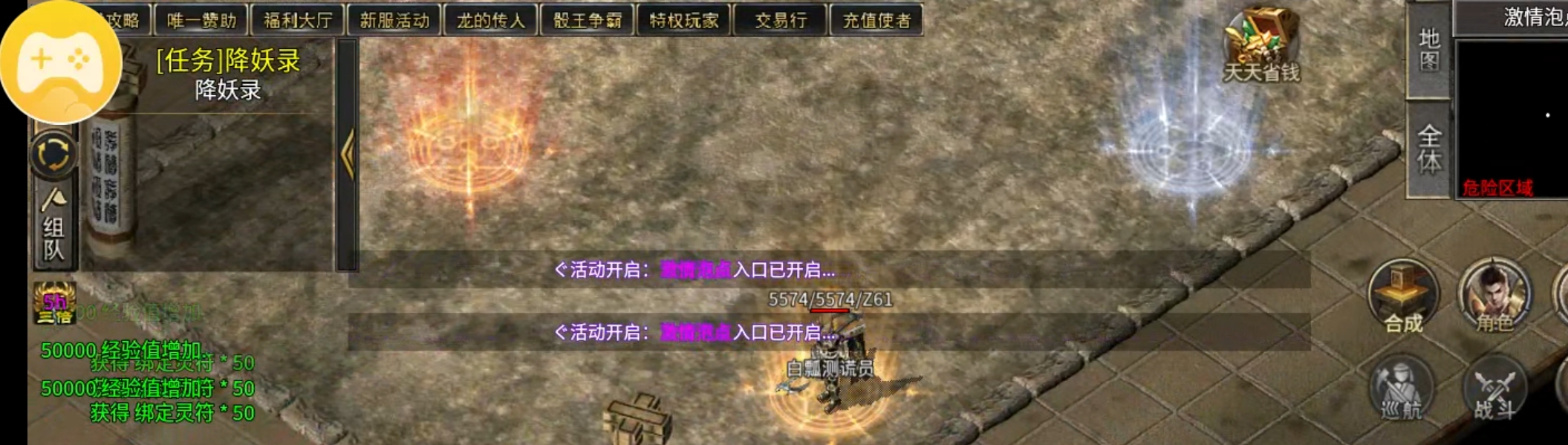 【鬼服游记】湘缘火龙单职业！本来只需一杯烧仙草！结果你却想拿我命？(累充服) 图片 5
