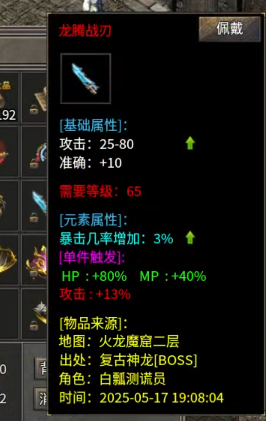 【鬼服游记】湘缘火龙单职业！本来只需一杯烧仙草！结果你却想拿我命？(累充服) 图片 46