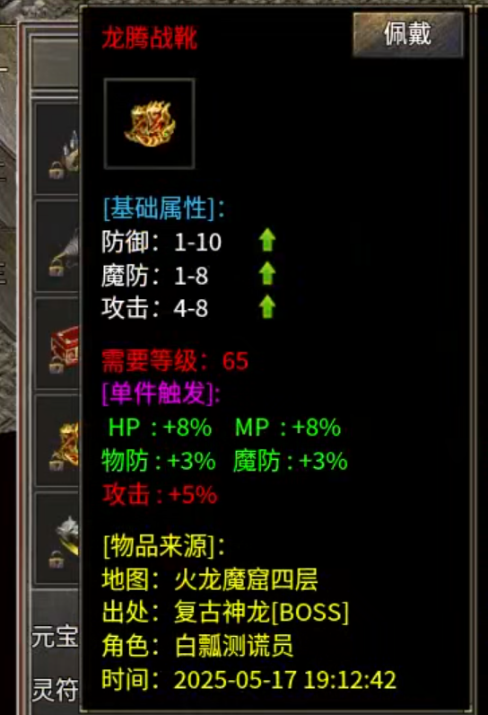 【鬼服游记】湘缘火龙单职业！本来只需一杯烧仙草！结果你却想拿我命？(累充服) 图片 47