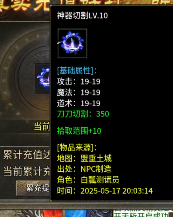 【鬼服游记】湘缘火龙单职业！本来只需一杯烧仙草！结果你却想拿我命？(累充服) 图片 53