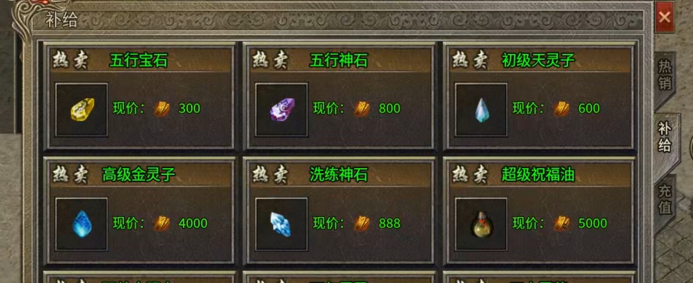 【鬼服游记】湘缘火龙单职业！本来只需一杯烧仙草！结果你却想拿我命？(累充服) 图片 61