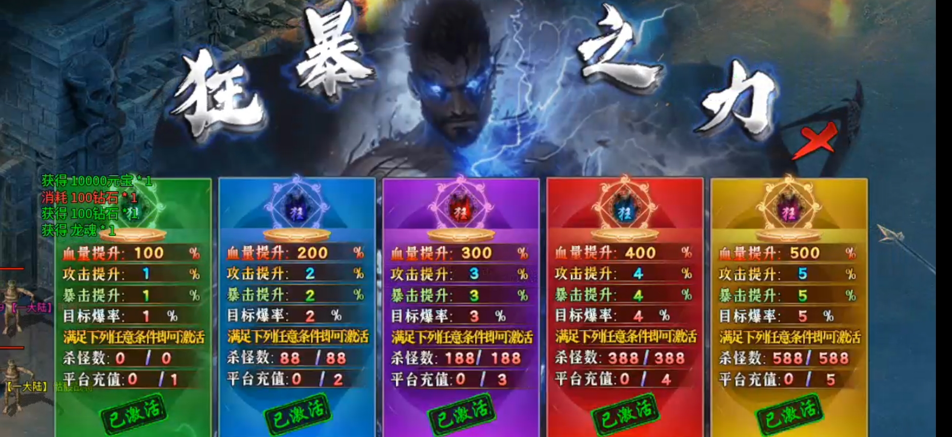 【牛牛无限刀爆爆爆】一元购胜天半子，全盘激活平台币？我想试试！ 牛牛无限刀爆爆爆 图片 1