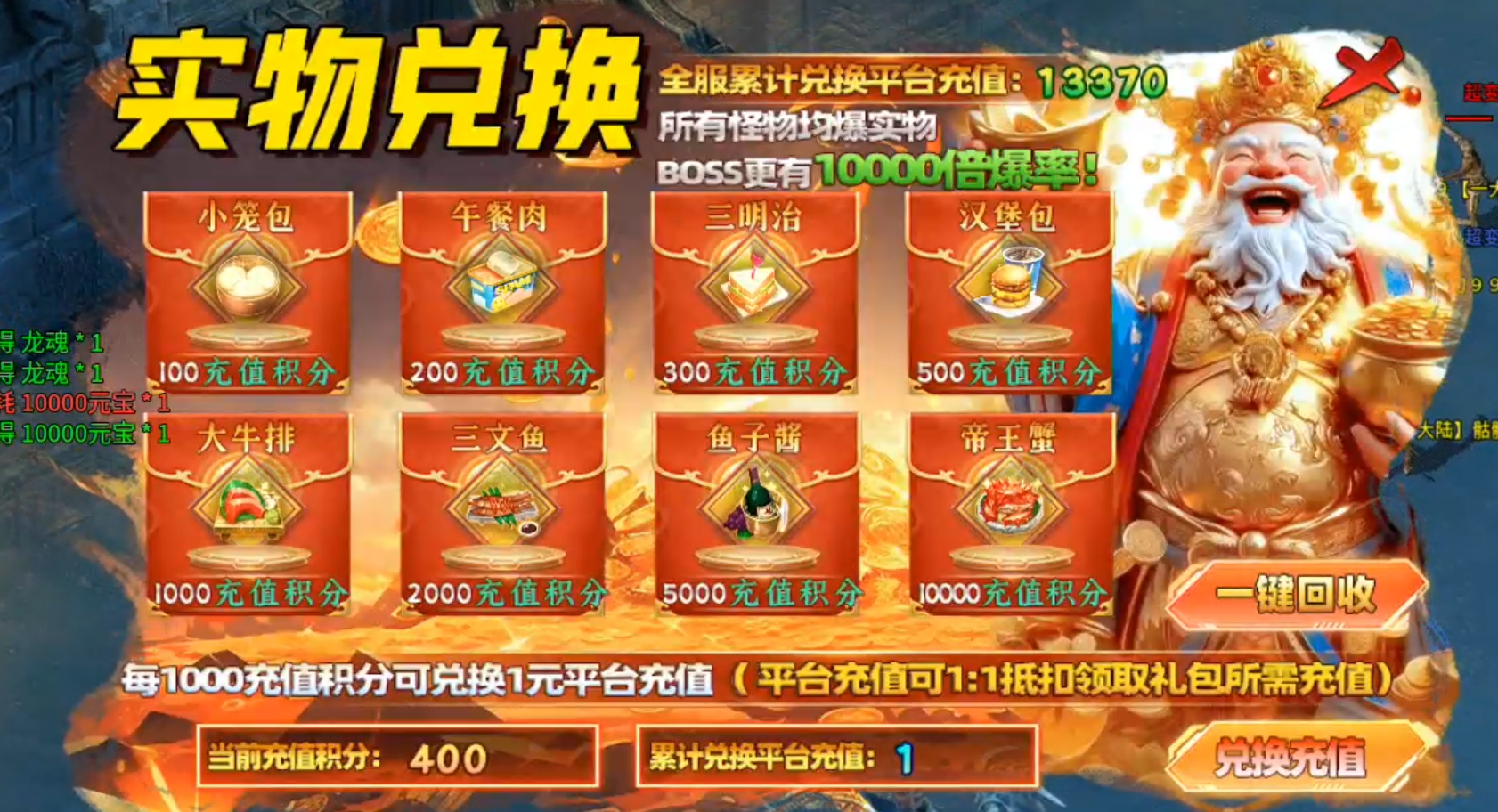 【牛牛无限刀爆爆爆】一元购胜天半子，全盘激活平台币？我想试试！ 牛牛无限刀爆爆爆 图片 6