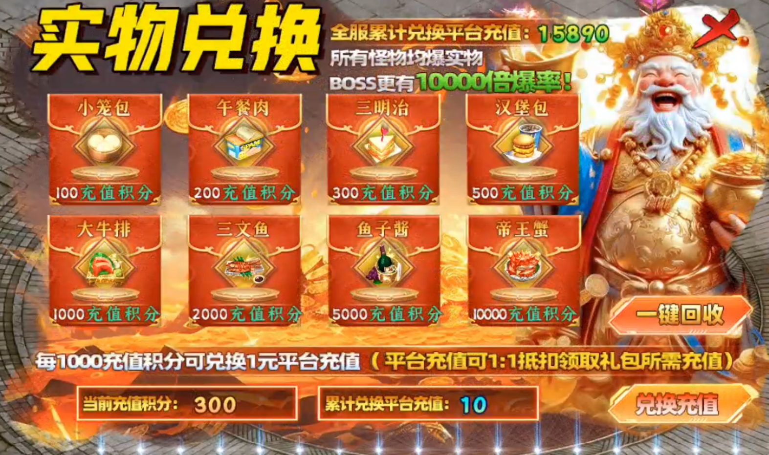 【牛牛无限刀爆爆爆】一元购胜天半子，全盘激活平台币？我想试试！ 牛牛无限刀爆爆爆 图片 7