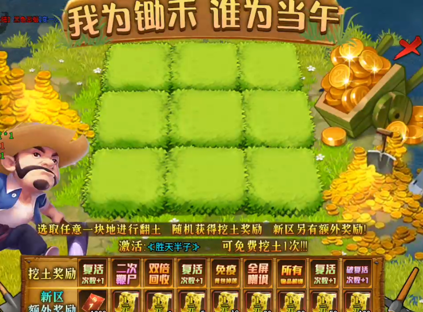 【牛牛无限刀爆爆爆】一元购胜天半子，全盘激活平台币？我想试试！ 牛牛无限刀爆爆爆 图片 13