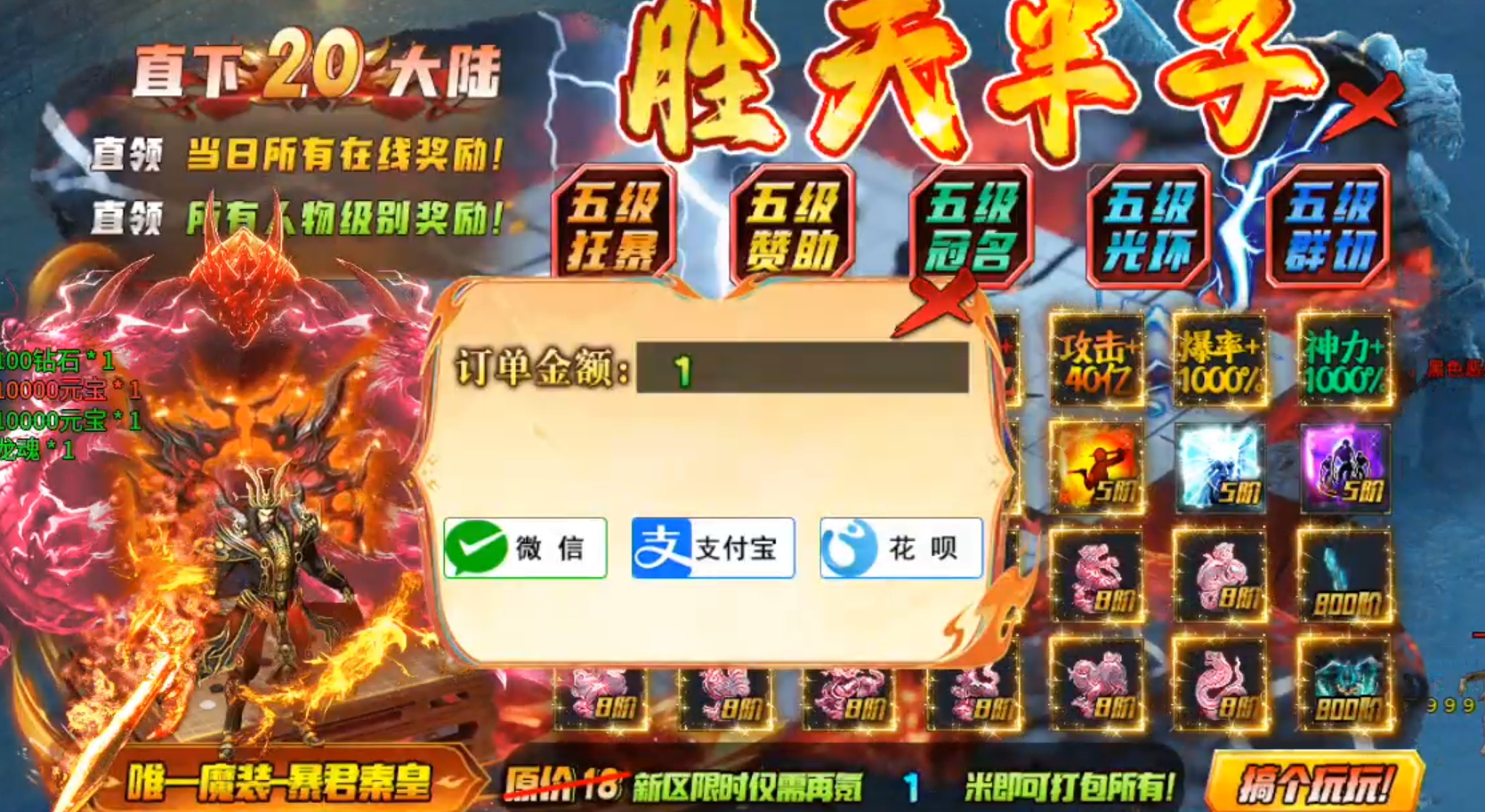 【牛牛无限刀爆爆爆】一元购胜天半子，全盘激活平台币？我想试试！ 牛牛无限刀爆爆爆 图片 14