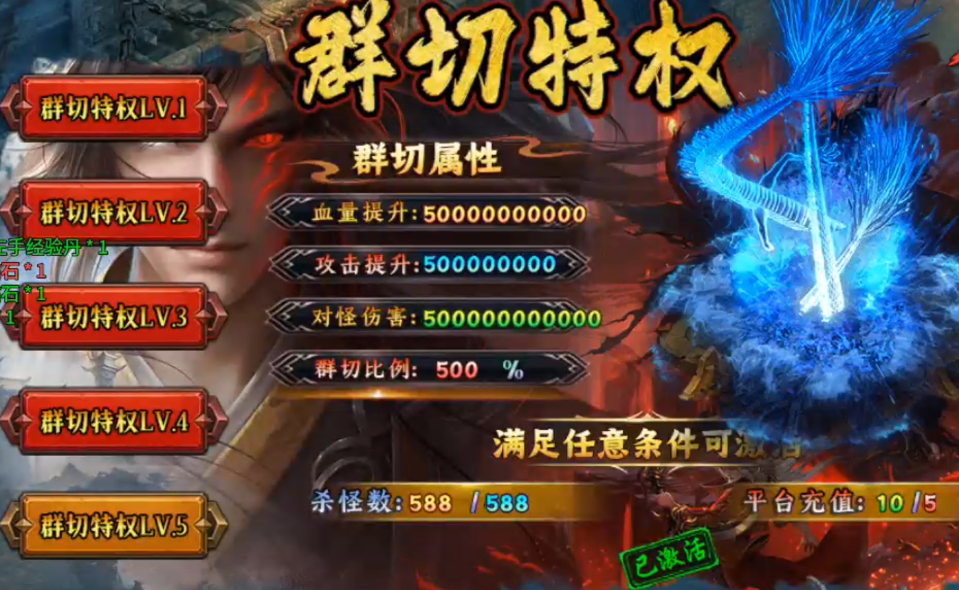 【牛牛无限刀爆爆爆】一元购胜天半子，全盘激活平台币？我想试试！ 牛牛无限刀爆爆爆 图片 5