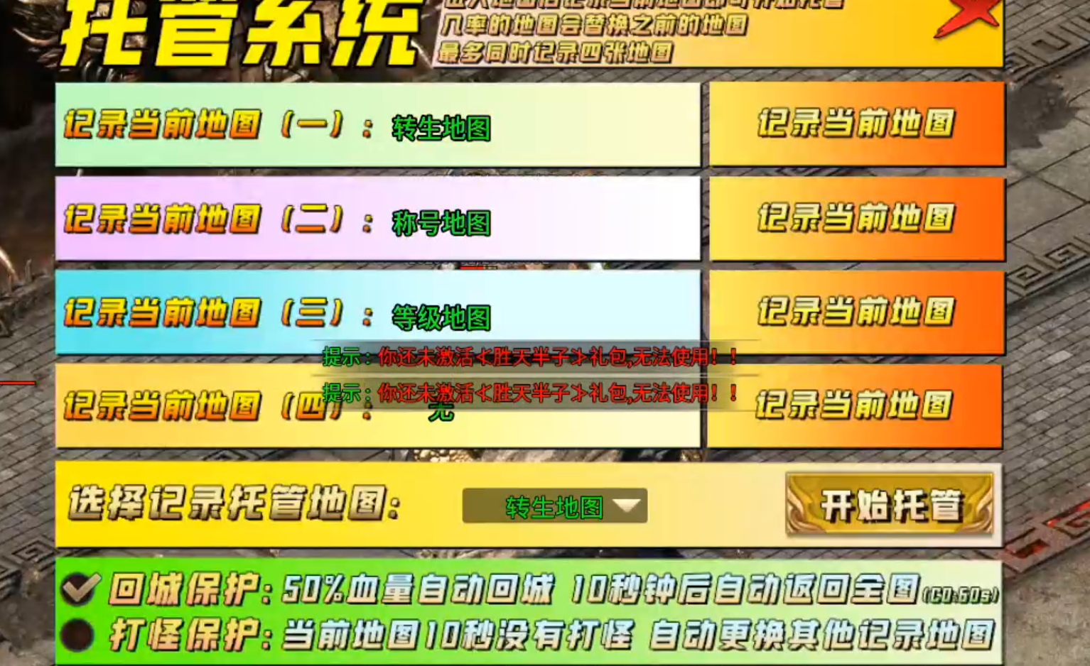 【牛牛无限刀爆爆爆】一元购胜天半子，全盘激活平台币？我想试试！ 牛牛无限刀爆爆爆 图片 27