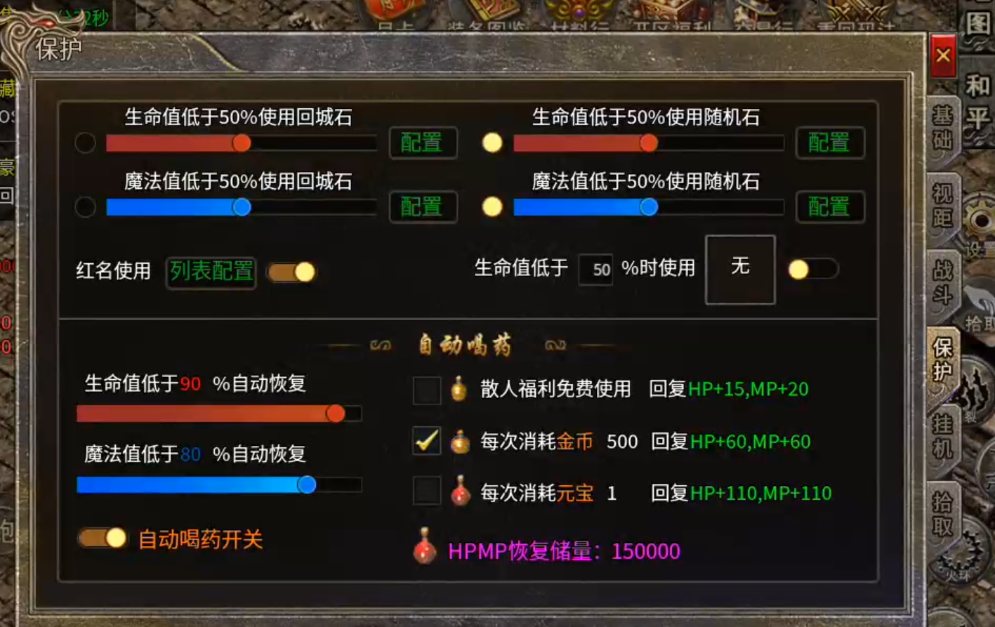 长老探服之 0507期，豪杰176小极品！豪杰百事通，活动我最懂！ 豪杰176小极品 图片 4