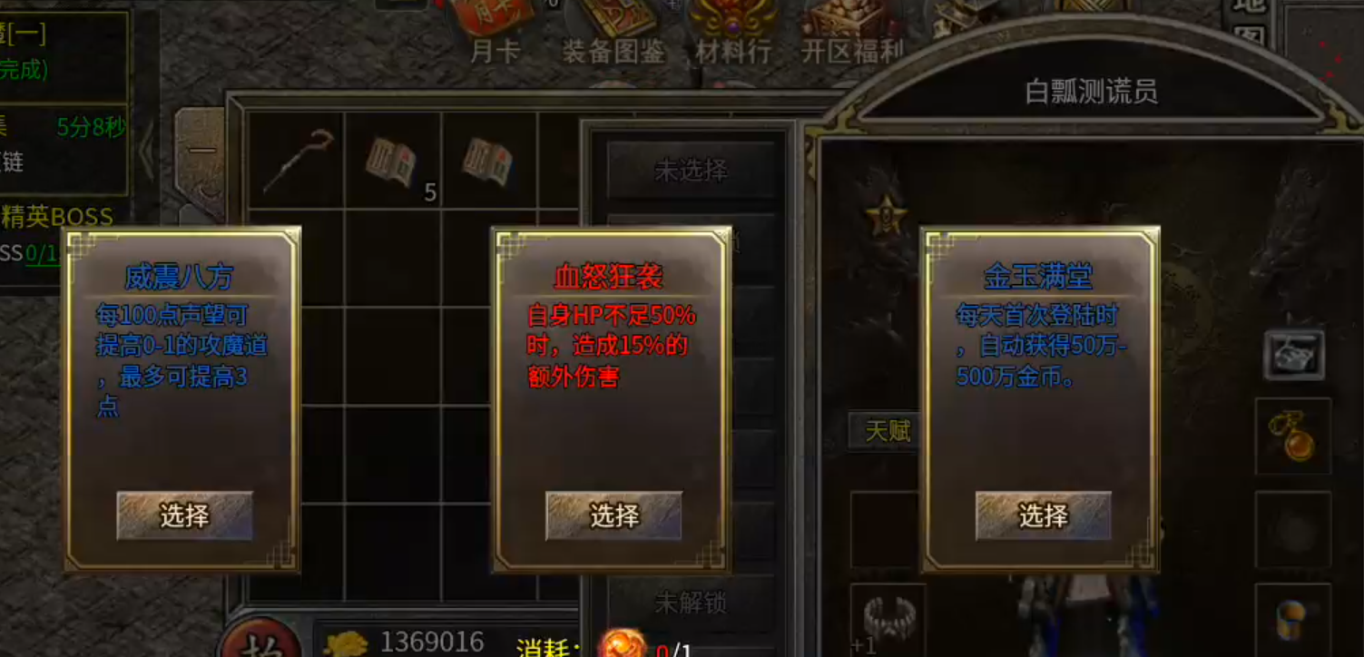 长老探服之 0507期，豪杰176小极品！豪杰百事通，活动我最懂！ 豪杰176小极品 图片 8