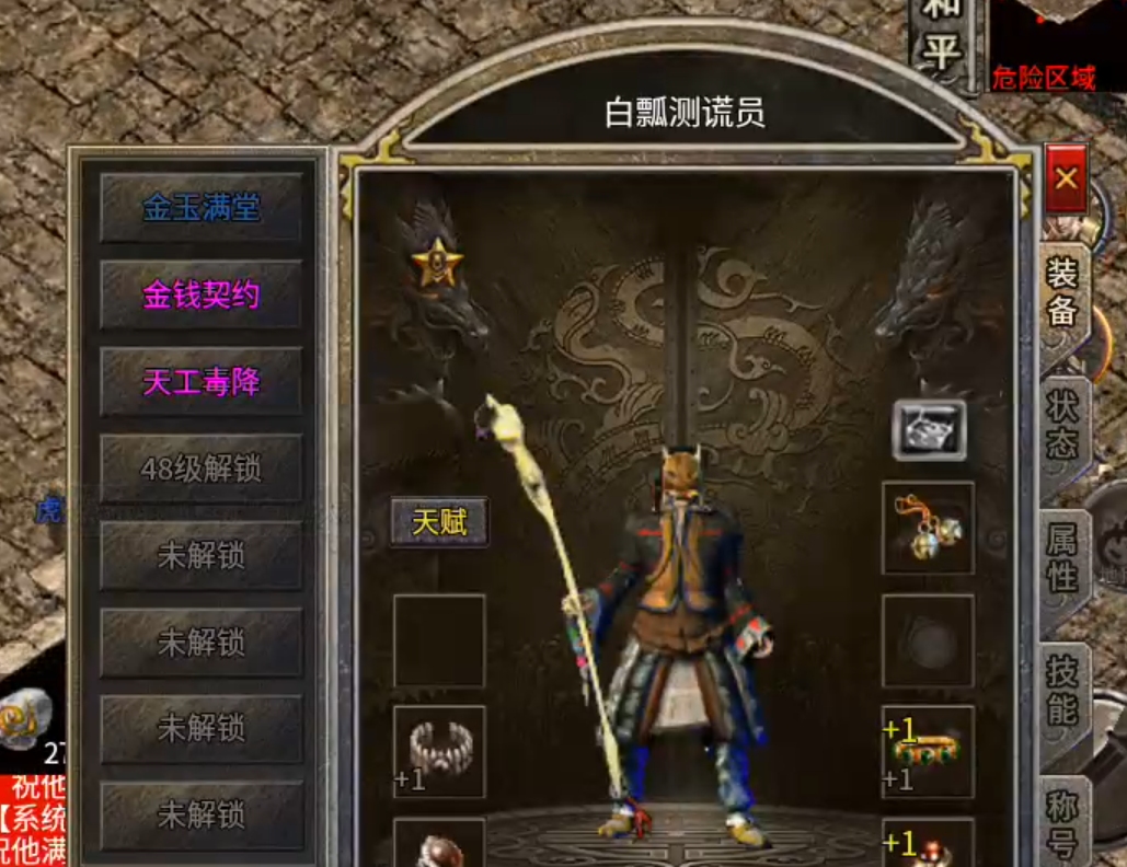 长老探服之 0507期，豪杰176小极品！豪杰百事通，活动我最懂！ 豪杰176小极品 图片 7