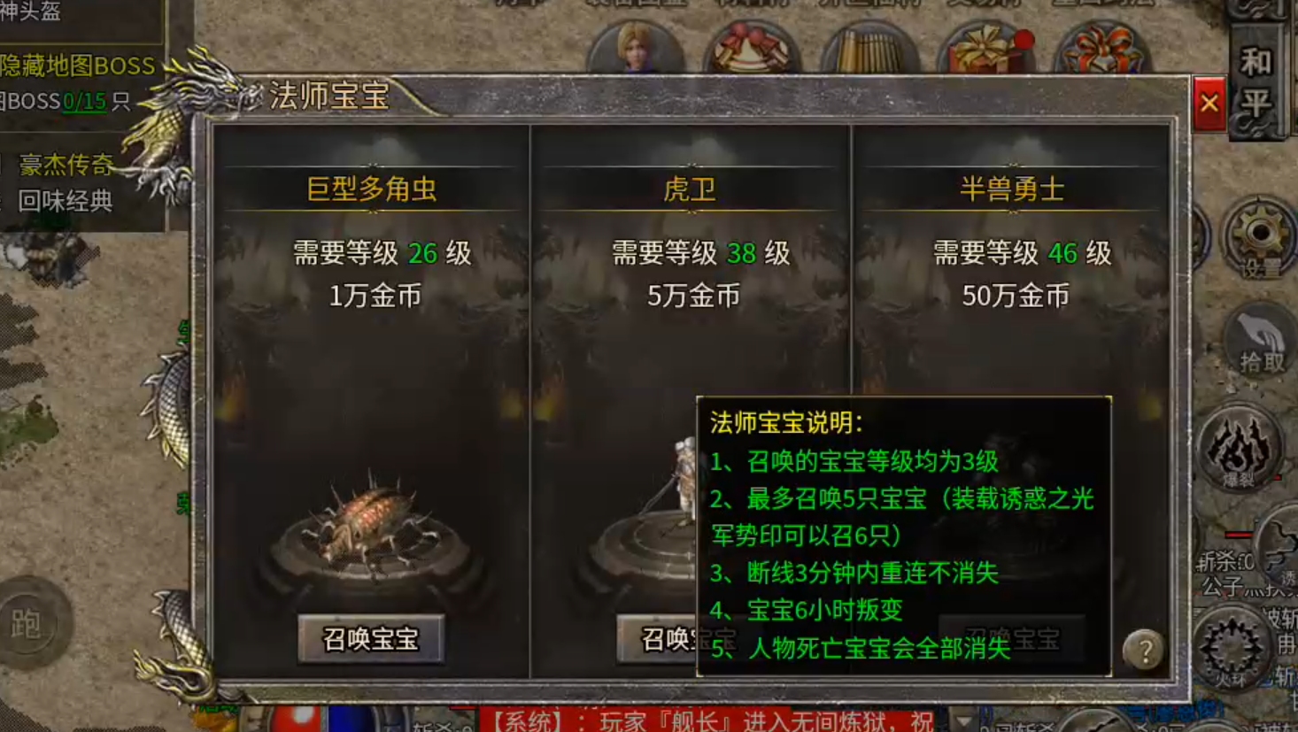 长老探服之 0507期，豪杰176小极品！豪杰百事通，活动我最懂！ 豪杰176小极品 图片 17