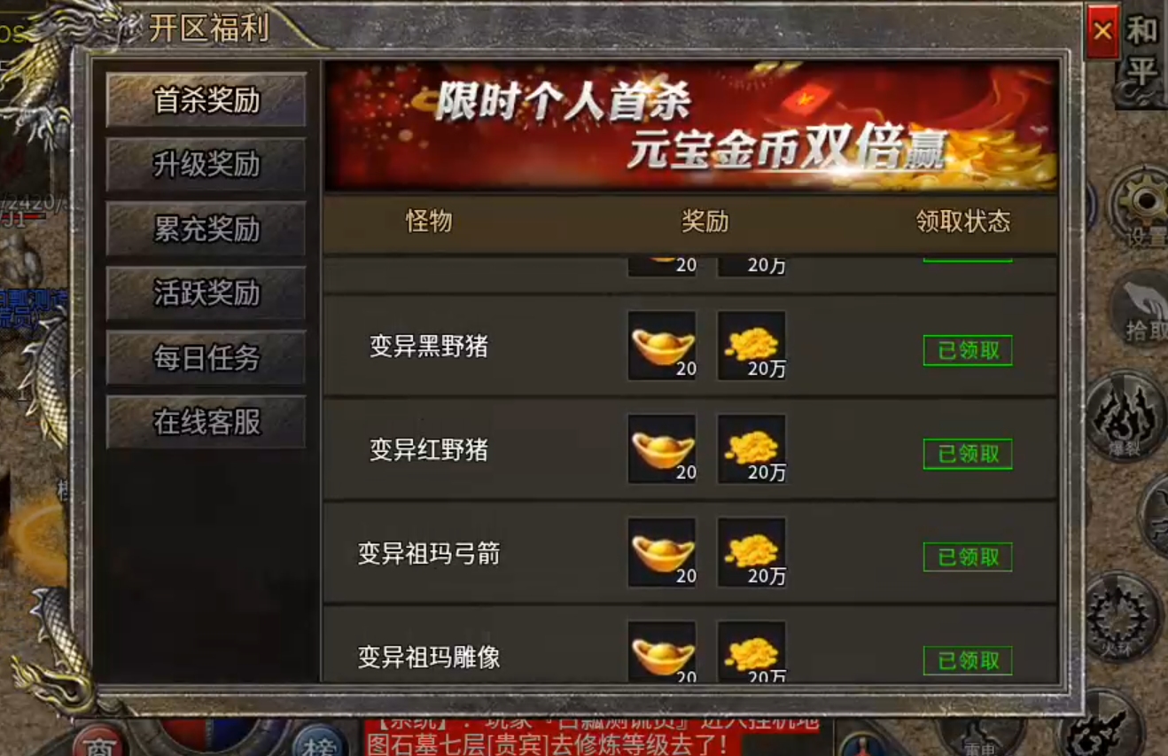 长老探服之 0507期，豪杰176小极品！豪杰百事通，活动我最懂！ 豪杰176小极品 图片 22