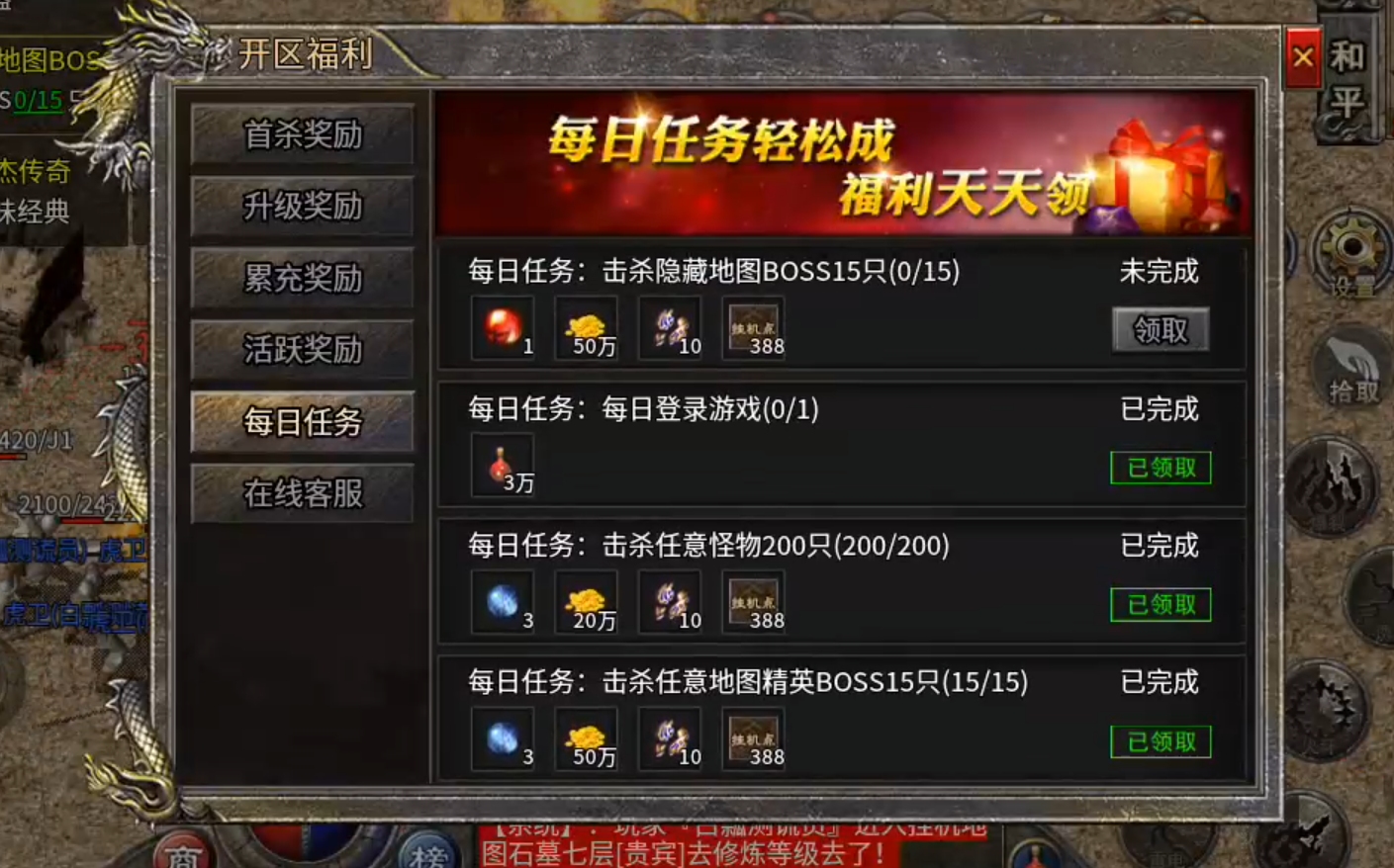 长老探服之 0507期，豪杰176小极品！豪杰百事通，活动我最懂！ 豪杰176小极品 图片 24