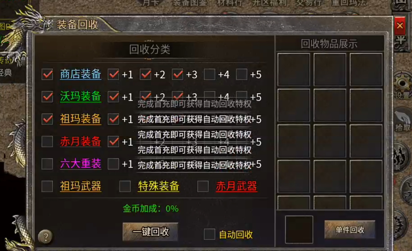 长老探服之 0507期，豪杰176小极品！豪杰百事通，活动我最懂！ 豪杰176小极品 图片 25