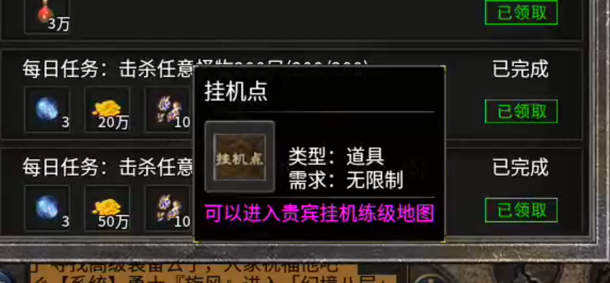长老探服之 0507期，豪杰176小极品！豪杰百事通，活动我最懂！ 豪杰176小极品 图片 28