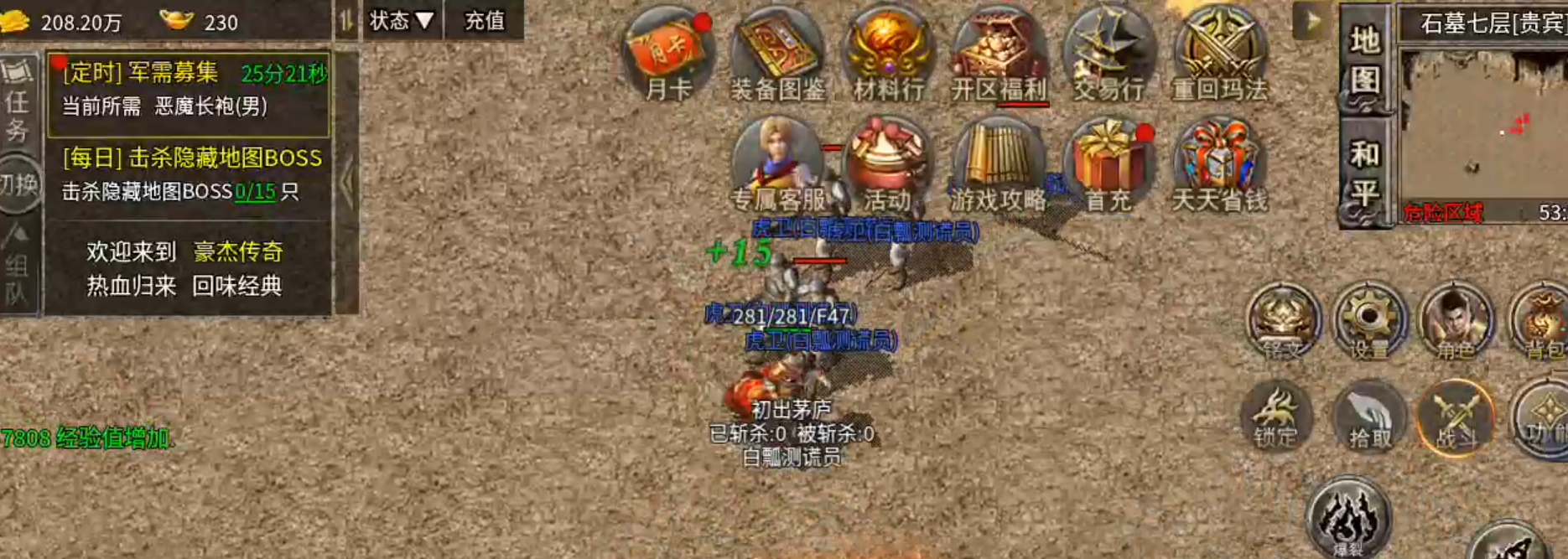 长老探服之 0507期，豪杰176小极品！豪杰百事通，活动我最懂！ 豪杰176小极品 图片 30