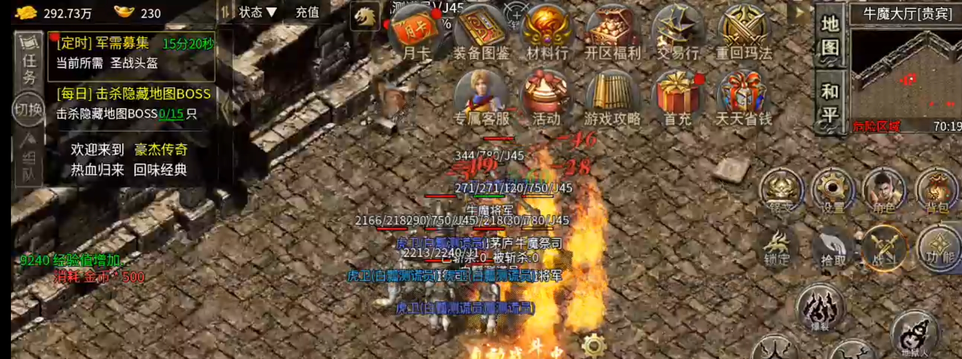 长老探服之 0507期，豪杰176小极品！豪杰百事通，活动我最懂！ 豪杰176小极品 图片 31