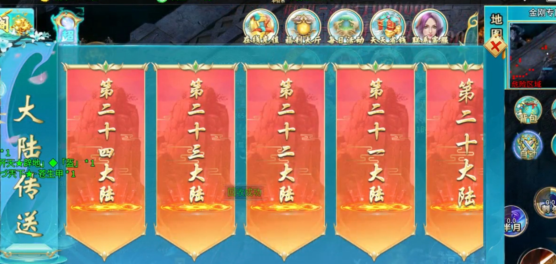 【鬼服游记】画龙超变超超超爽，超变套娃服，苟都不玩！如果每日送20真充呢？ 画龙超变超超超爽 图片 30