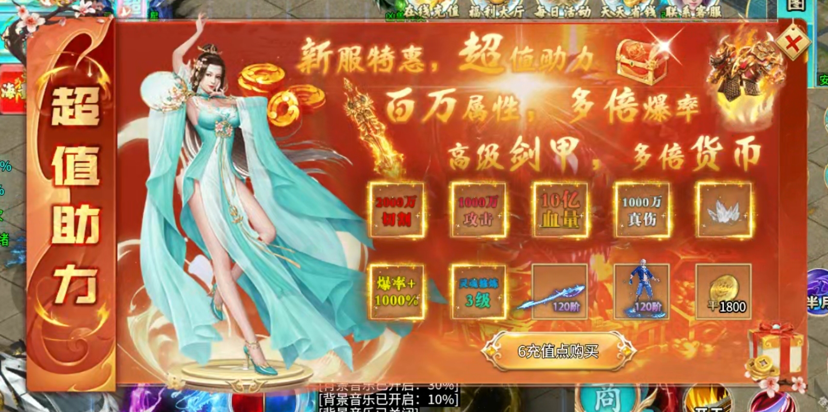 【鬼服游记】画龙超变超超超爽，超变套娃服，苟都不玩！如果每日送20真充呢？ 画龙超变超超超爽 图片 15