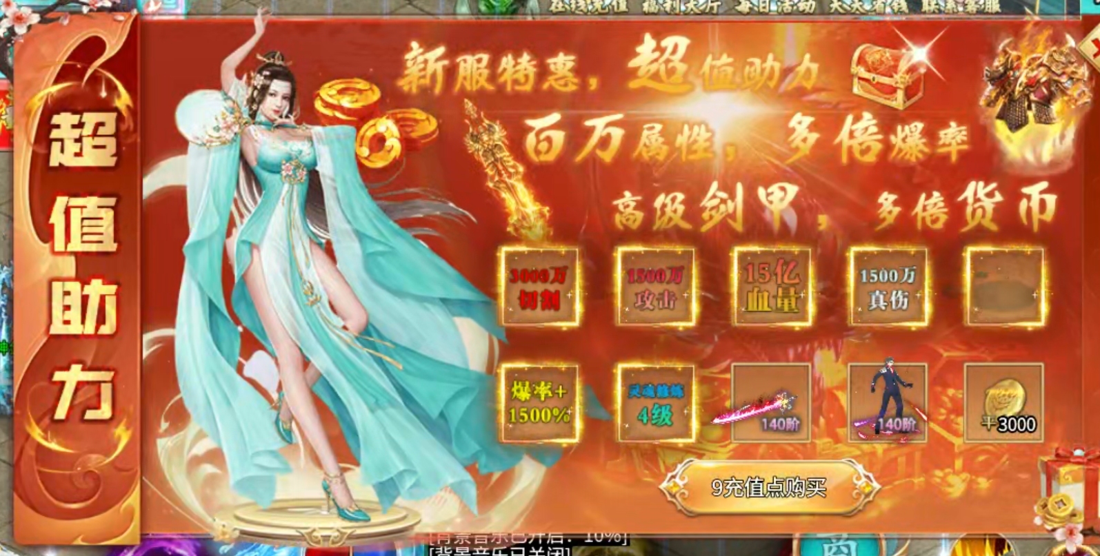 【鬼服游记】画龙超变超超超爽，超变套娃服，苟都不玩！如果每日送20真充呢？ 画龙超变超超超爽 图片 16